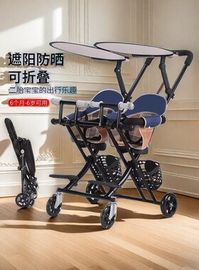 双胞胎溜娃神器大踏板双人二胎轻便折叠婴儿小孩可折叠儿童手推车