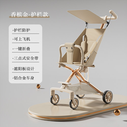 铝合金折叠可登机口袋婴儿推车