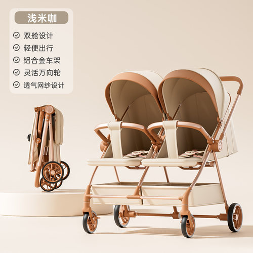 双胞胎婴儿推车二胎可双向可坐躺