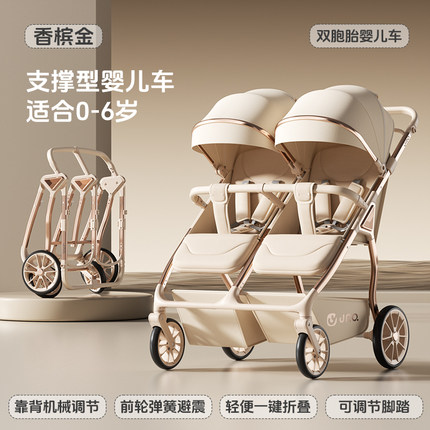 双胞胎溜娃神器婴幼儿推车可坐可躺一键折叠宝宝外出轻便双人推车