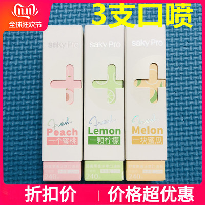 舒客口喷清新剂持久型