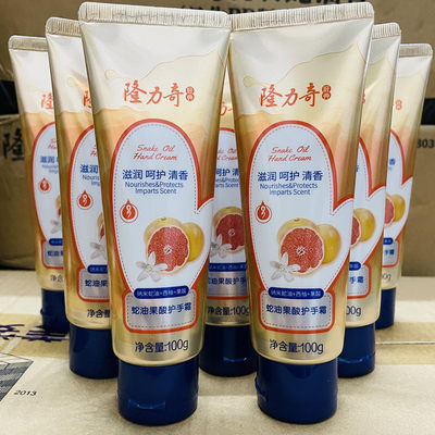 正品隆力奇蛇油果酸护手霜