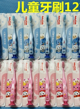 舒客儿童牙刷细软毛2-3-4-5-6-10-12岁以上小孩男女宝宝12支