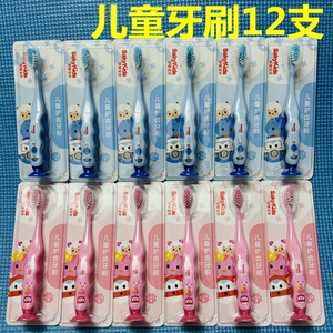 舒客儿童牙刷软毛12支