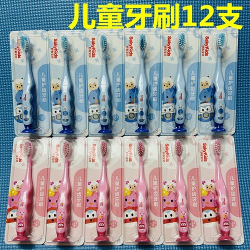 舒客儿童牙刷软毛12支