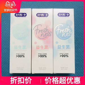 舒客益生菌牙膏120g清新口气口异味洁齿口臭亮白减少细菌护龈养牙