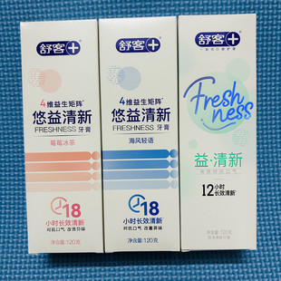 舒客益生菌牙膏120g清新口气口异味洁齿口臭亮白减少细菌护龈养牙