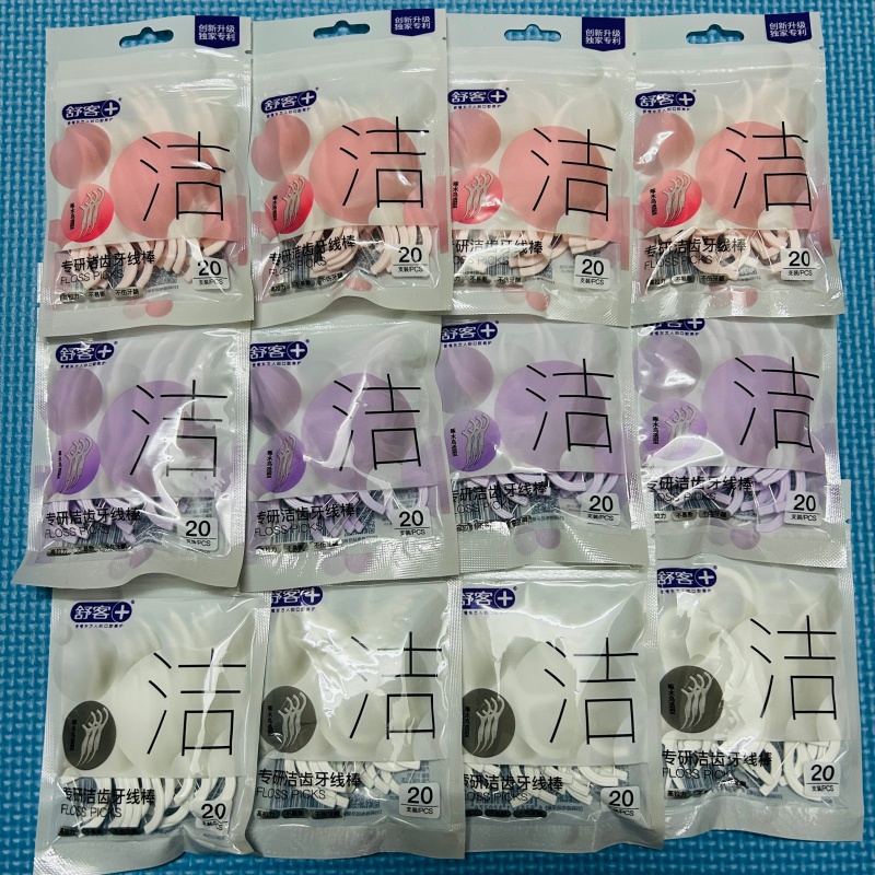 正品舒客牙线棒家庭旅行袋