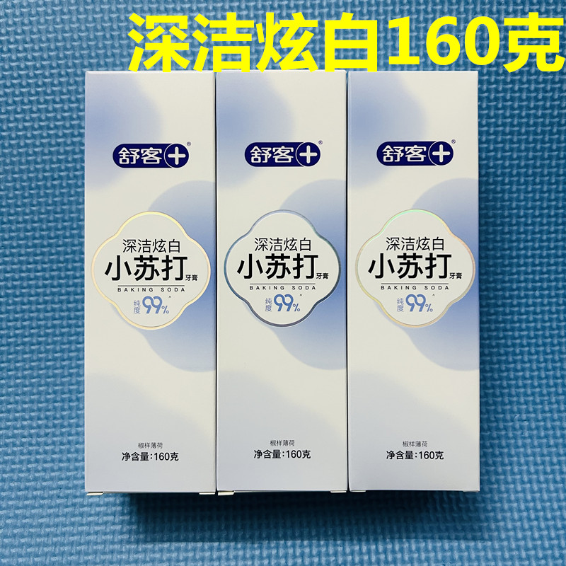 舒客亮白小苏打牙膏160克