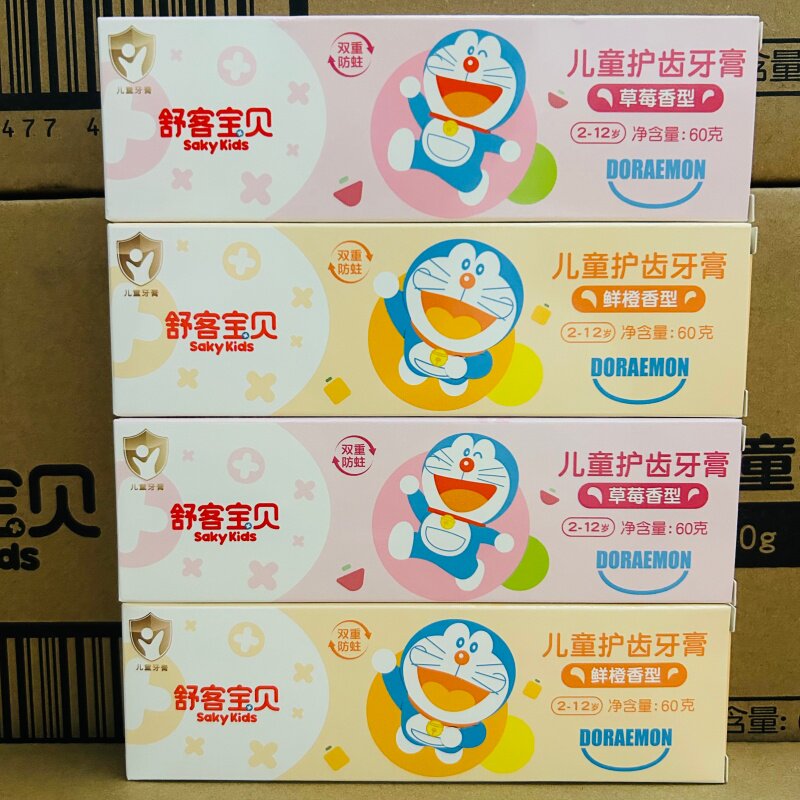 舒客宝贝儿童牙膏2-3-6-10-12岁换牙期防蛀宝宝小学生