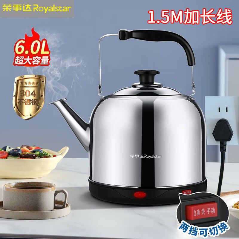 荣事达电热水壶烧水壶家用自动断电电壶热水大水壶大容量插电5升6