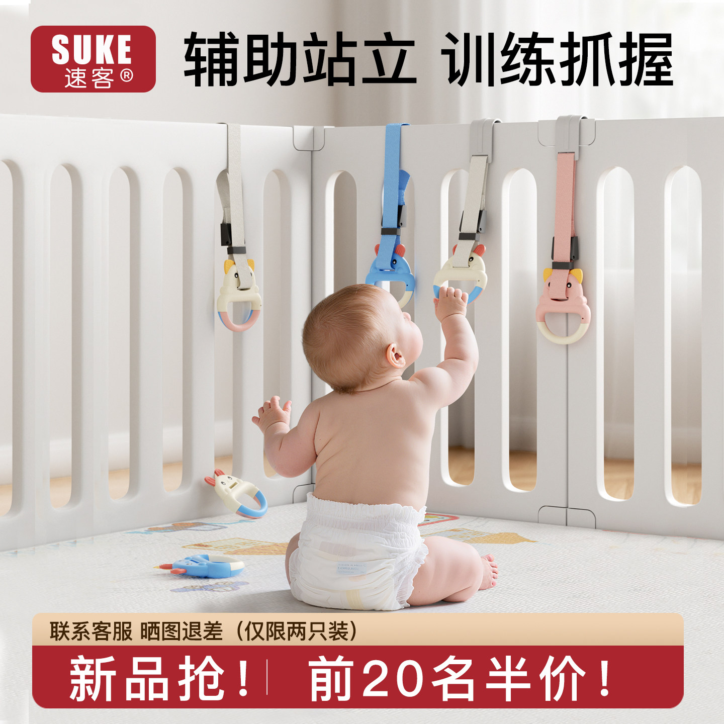 宝宝床围栏学站立手拉环婴儿拉力环扶站神器床护栏可调节挂件玩具