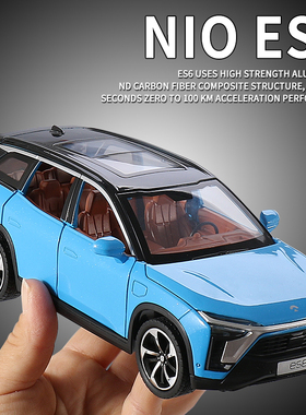 1:24蔚来ES8仿真合金汽车模型儿童玩具车模摆件大号男生礼物收藏