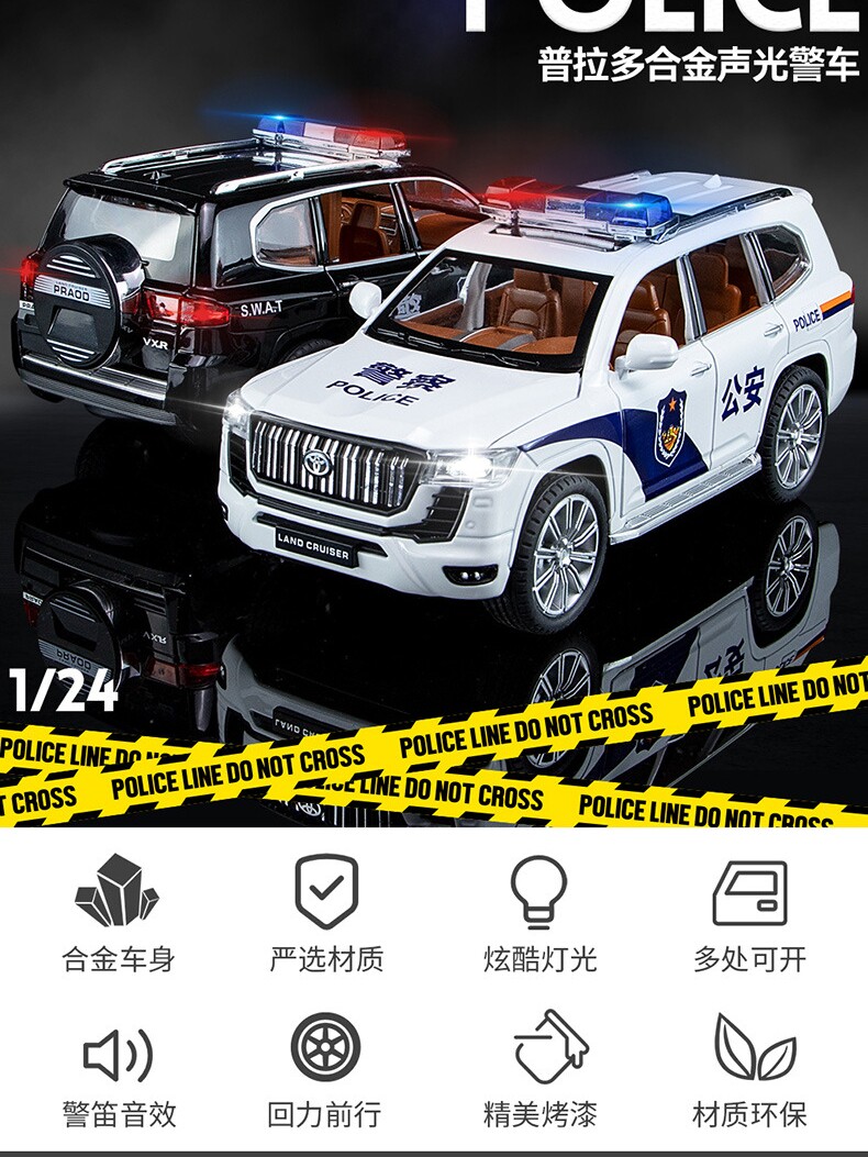 1/24丰田普拉多警车仿真合金越野车模型声光回力儿童玩具男孩摆件