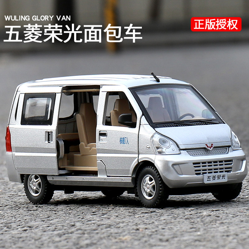面包车玩具合金五菱宏光汽车模型仿真摆件收藏荣光货车小汽车男孩