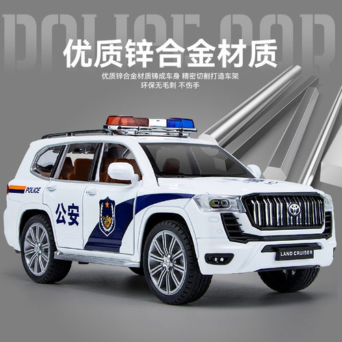 丰田普拉多合金警车越野车模型