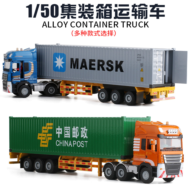 合金集装箱货柜车运输车半挂车