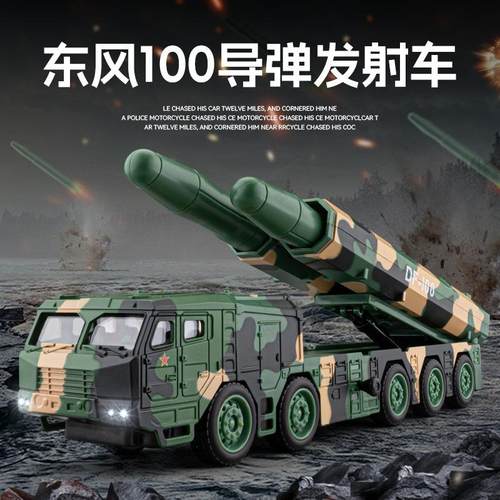 东风导弹发射车DF17仿真玩具