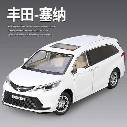 丰田塞纳合金模型商务车仿真汽车