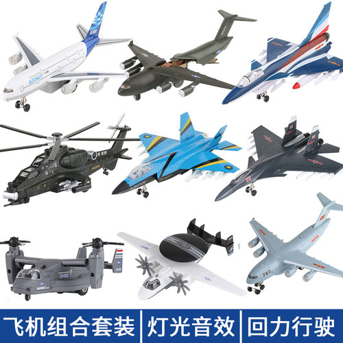 飞机模型套装儿童合金玩具仿真