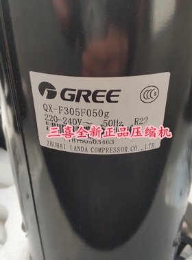 QX-F305F050g QX-F34 QX-F295 QX-32F格力全新凌达2P匹制冷压缩机