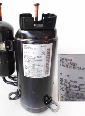 全新2YC63HXD 2YC63LXD 2YC63MXD 2YC63RXD变频制冷压缩机