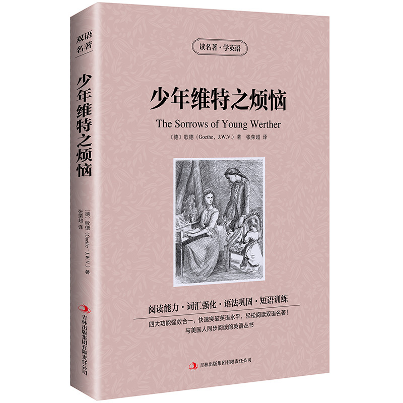 Bilingual classics juvenile Witt annoyance Read classics Learning English Chinese version+English version Bilingual Bilingual books World famous works English books Germany Famous Novella Gerd worksin the Books/Magazine/Newspaper , Foreign language/Language , Practical English , Bilingual books  category - from Buy2taobao.com to provide professional Taobao agent buy service