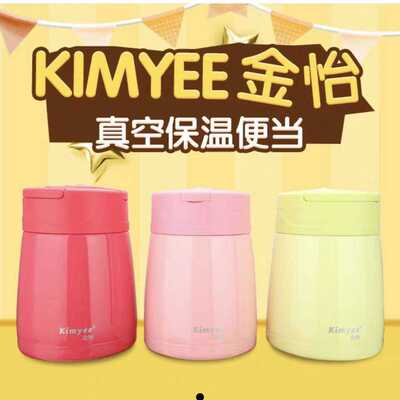 新品上市.Kimyee304食品级不锈纲真空便当桶480ml700ml