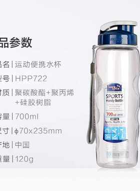 乐扣乐扣水杯700ml