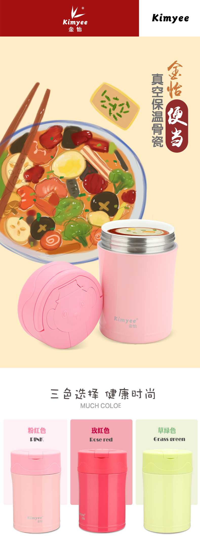 新品上市·金怡·真空保温骨瓷便当.保温壶直统大口杯三色(400ml)