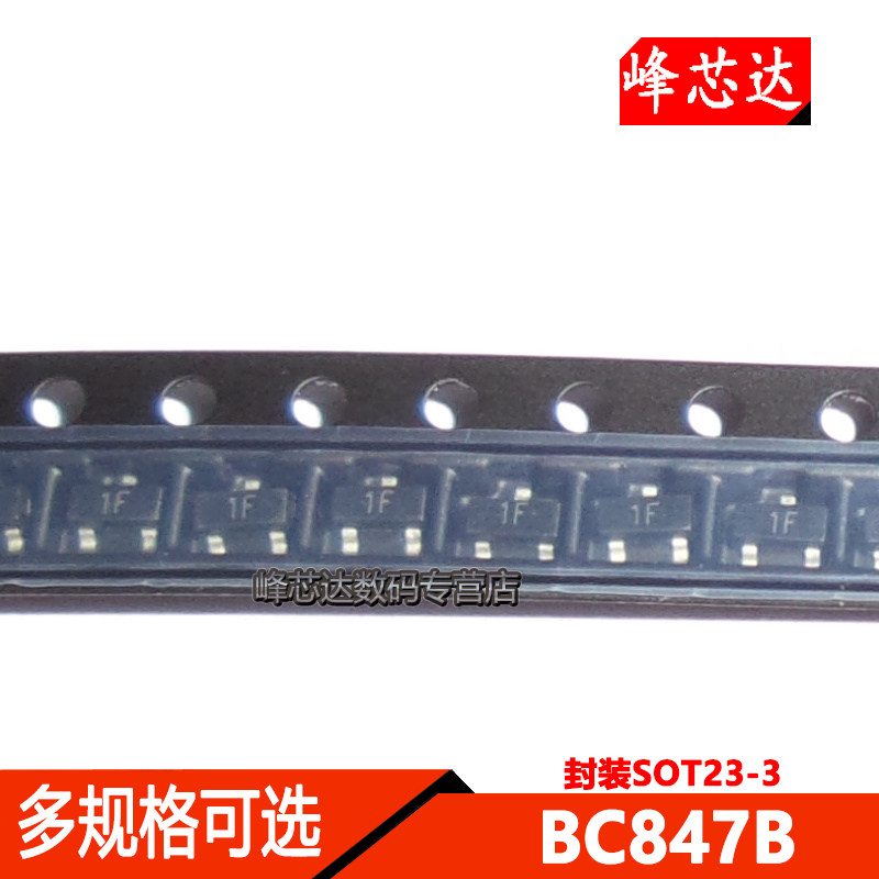 锐播丨bc847b 丝印1f 三极管 sot23-3封装(20只)