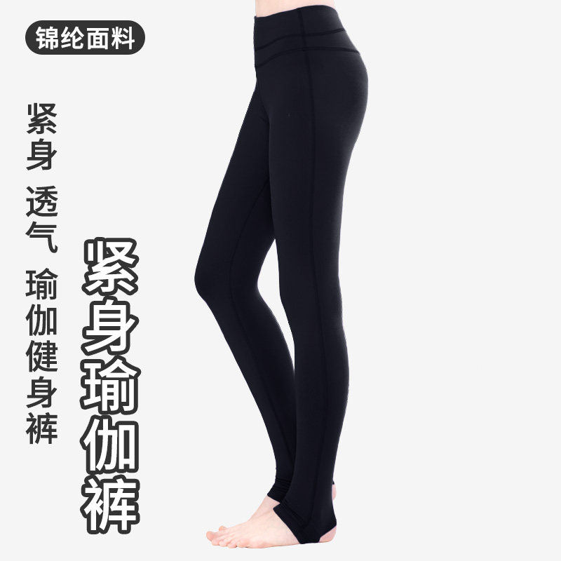 高腰瑜伽踩脚裤女黑色锦纶速干紧身透气塑形健身裤普拉提瑜伽长裤