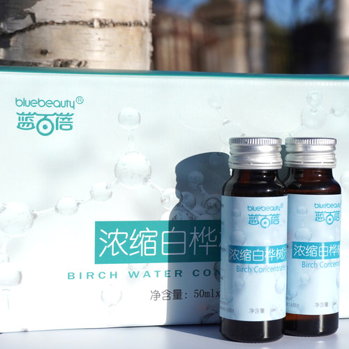 蓝百蓓10倍浓缩白桦树汁植物饮料50mlx16瓶/礼兜原汁