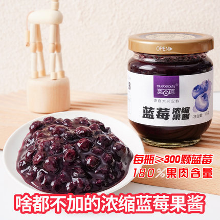 蓝百蓓浓缩蓝莓果酱185g不加白砂糖水拌酸奶涂面包配山药