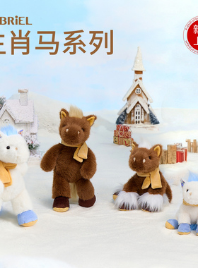伽百利Gabriel冬季新品生肖马新年礼物毛绒玩具公仔玩偶小马玩偶
