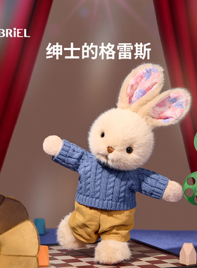 伽百利Gabriel毛衣兔毛绒玩具可爱公仔玩偶安抚陪伴节日礼物生日