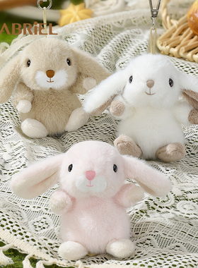 伽百利Gabriel兔子玩偶毛绒玩具钥匙扣书包挂件生日节日礼物