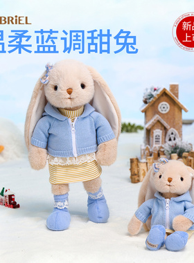 伽百利Gabriel冬季新品蓝色连帽毛衣兔毛绒玩具女生玩偶女友礼物