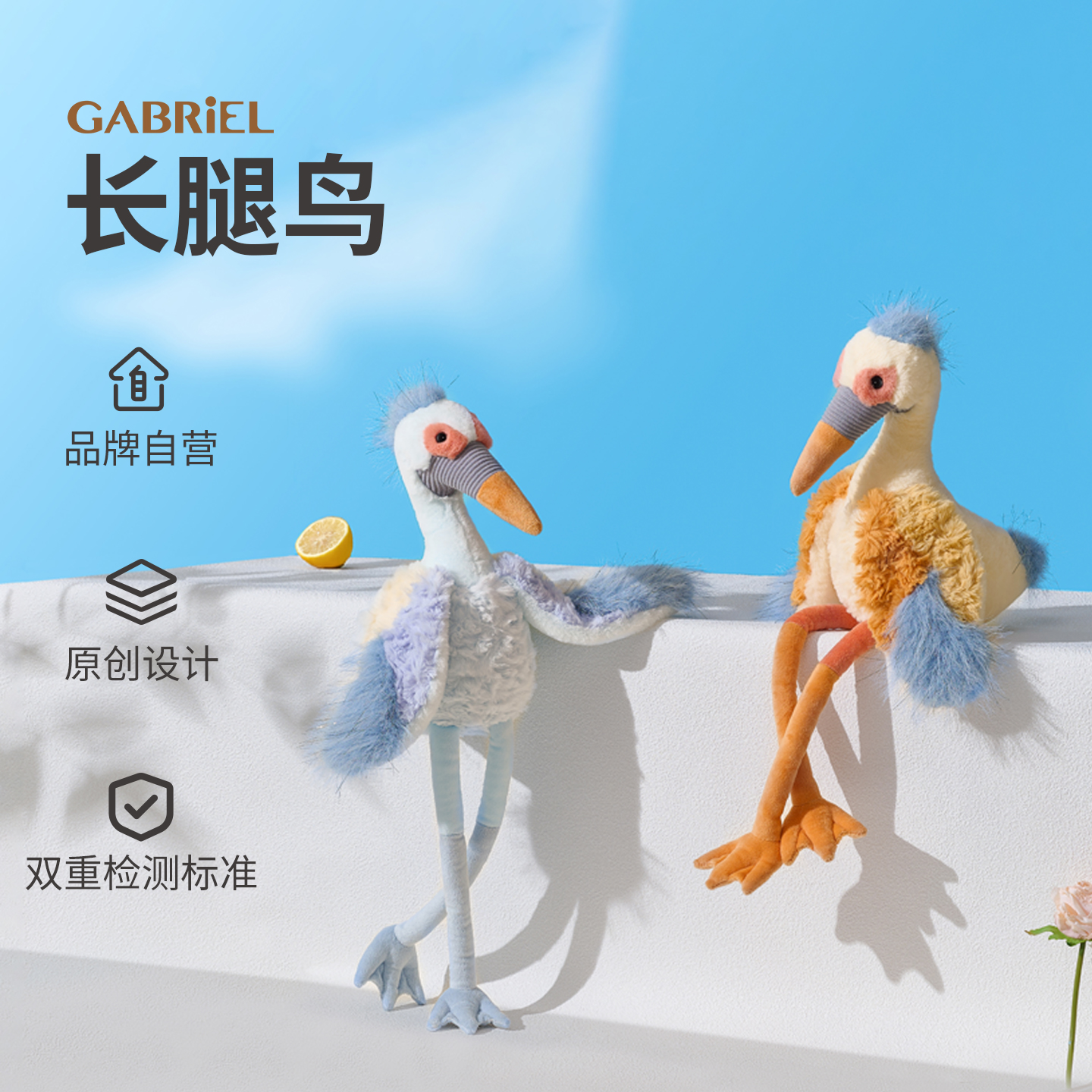 伽百利Gabriel长腿鸟夏季新品
