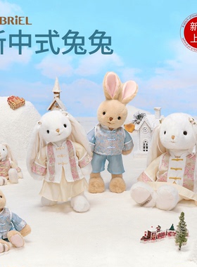 伽百利Gabriel兔子毛绒玩具中式复古情侣礼物吉祥玩偶婚礼摆件