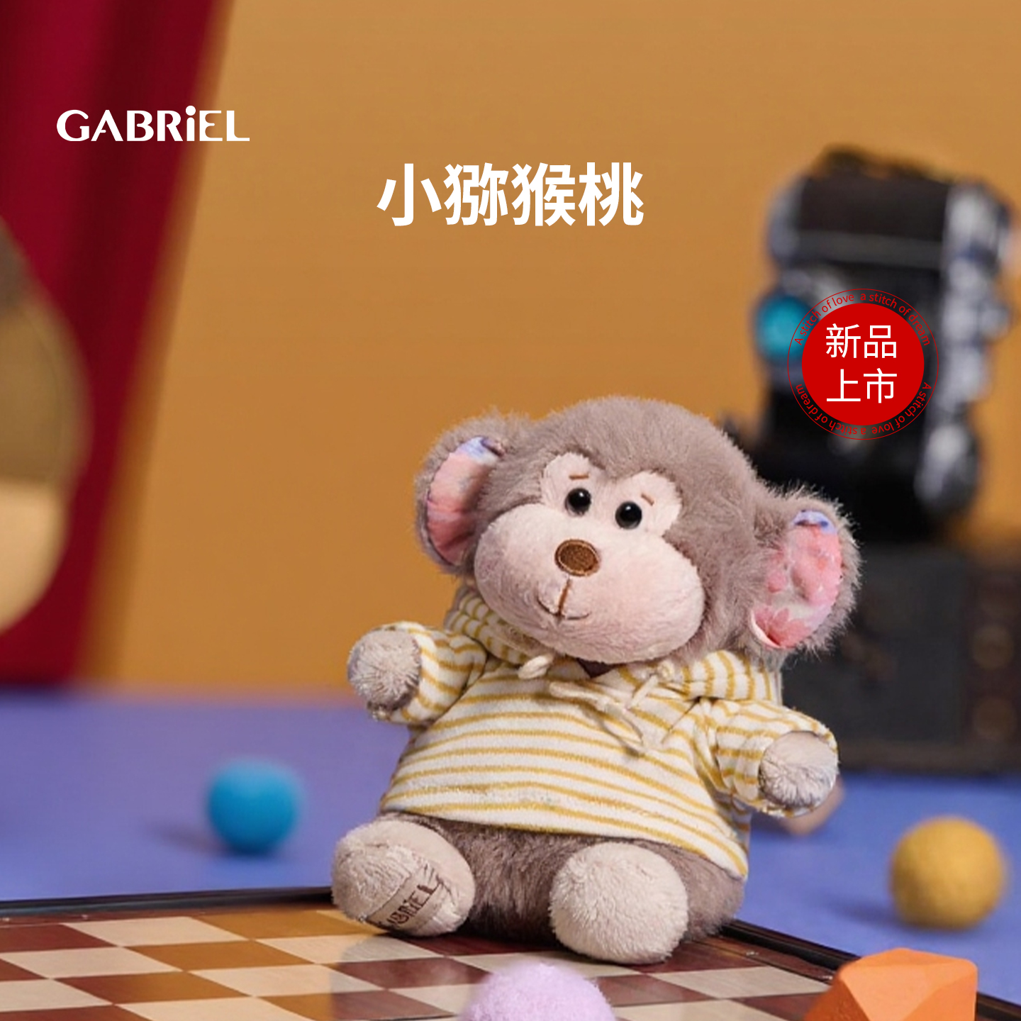 穿衣小猴子毛绒玩具安抚玩偶