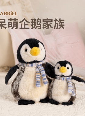 伽百利Gabriel小企鹅毛绒玩具安抚玩偶娃娃公仔送女友生日礼物