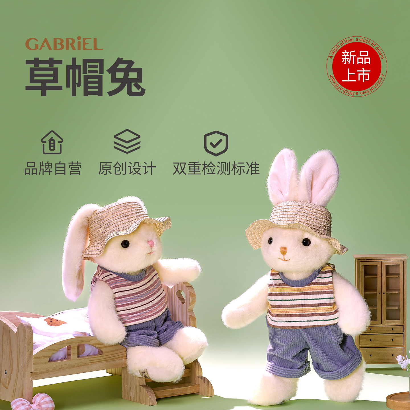 伽百利Gabriel夏季新品草帽兔