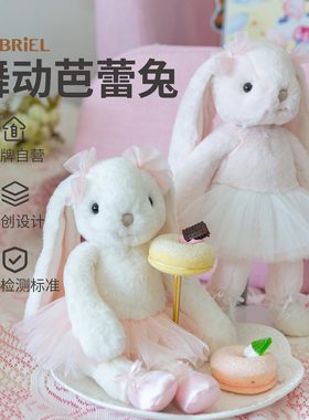 伽百利Gabriel芭蕾兔子玩偶毛绒玩具安抚陪伴睡觉抱生日礼物女生