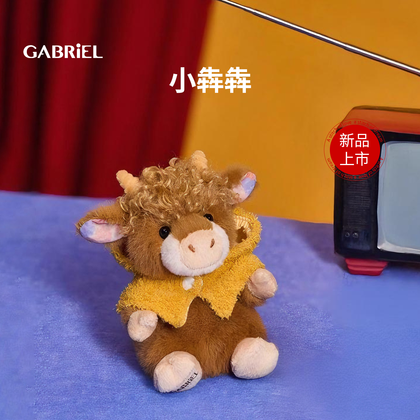 伽百利Gabriel秋季新品玩偶魔法斗篷卷毛小牛仔男女礼物毛绒玩具