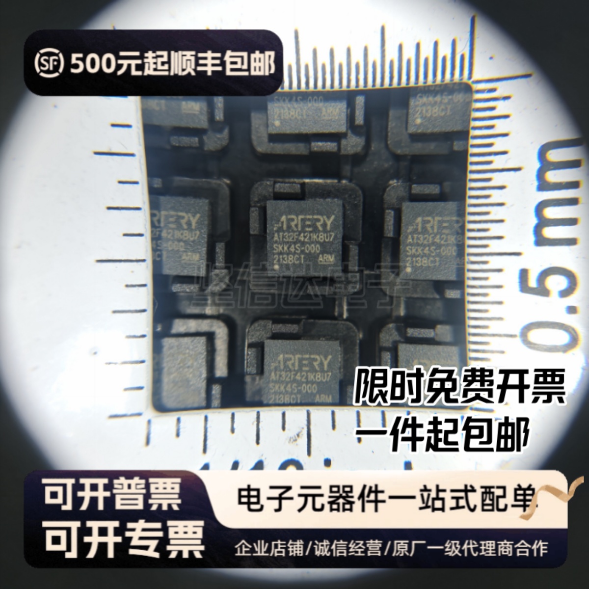 全新原装正品 AT32F421K8U7 贴片 QFN32 微控制器单片机芯片