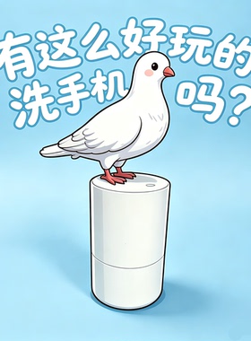鸽子自动感应泡沫洗手机