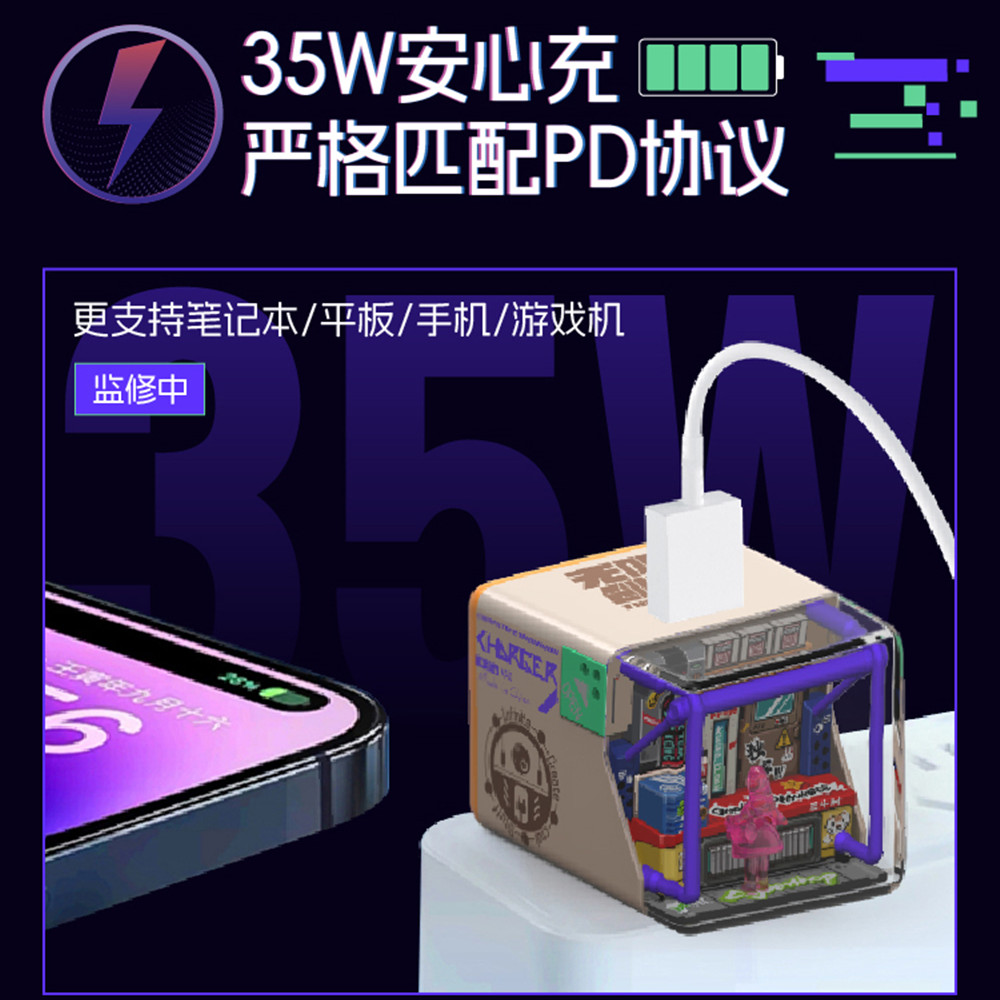爱新潮|无限创燥赛博商店空间站充电器手机平板游戏机电源充电头潮玩摆件周边个性创意