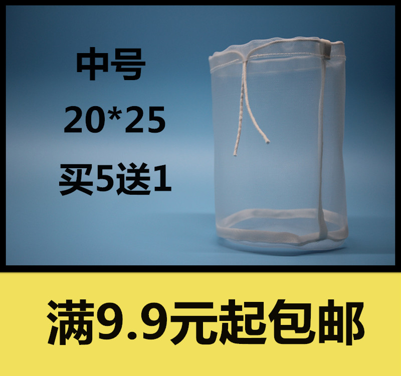 特价中号圆柱圆角食品级尼龙丝网过滤袋 豆浆葡萄酒皮渣分离现货