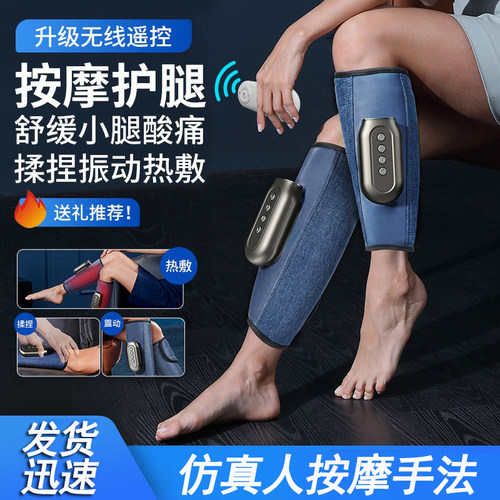 小腿按摩器热敷揉捏电动按摩仪
